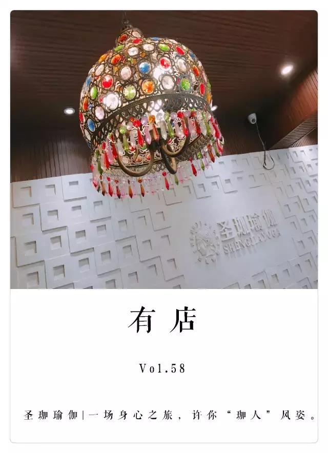 圣珈瑜伽理疗馆门票,圣珈瑜伽私教一对一