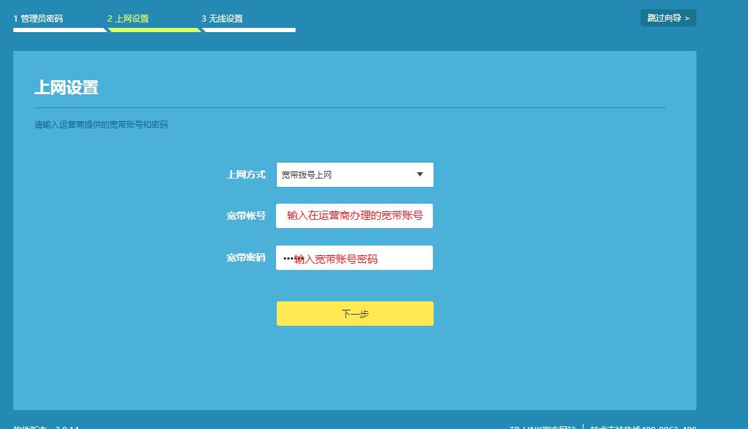 tp-link路由器设置详细教程,tp-link路由器的设置基本步骤