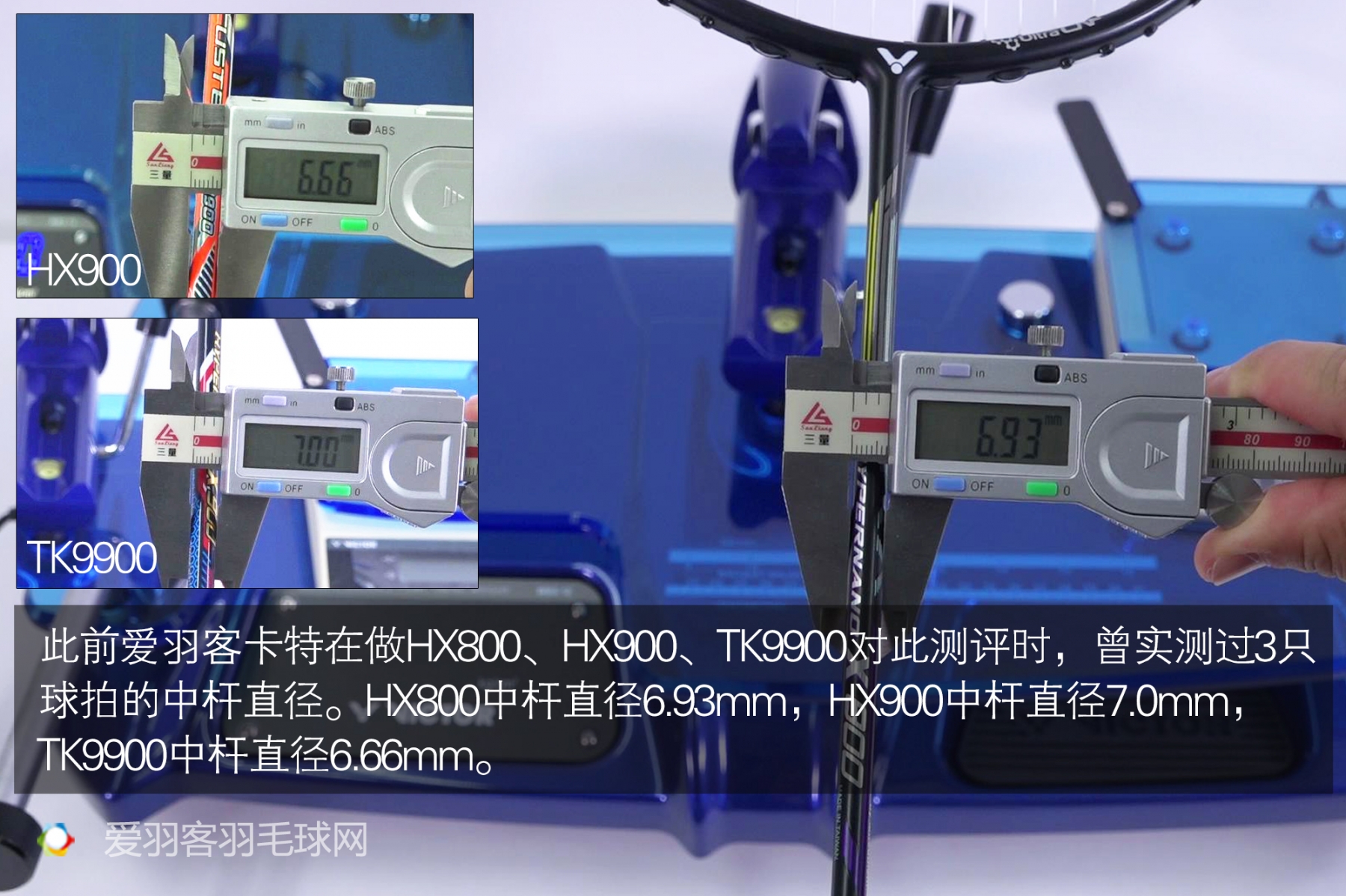 胜利羽毛球拍hx800,羽毛球拍从入门到高端推荐