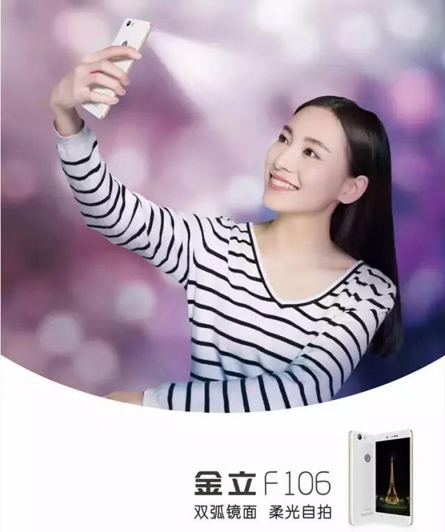 追剧观感好的手机,金立手机f106