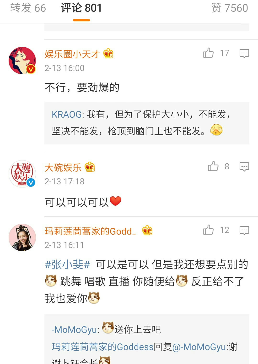 张小斐微博粉丝破百万,张小斐抖音涨了多少粉丝