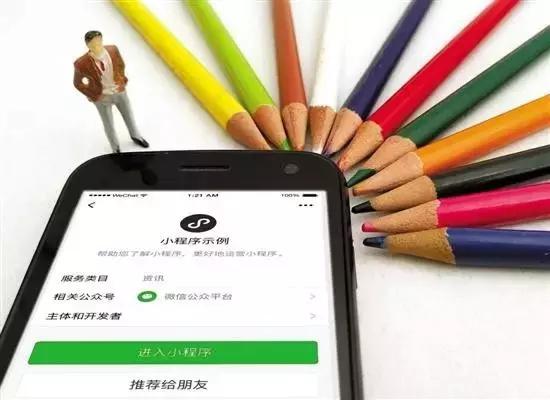 微信小程序都靠谱吗,微信小程序还有市场吗