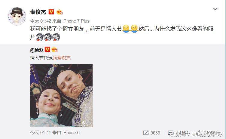 张一山快乐大本营杨紫秦俊杰,杨紫张一山秦俊杰同框