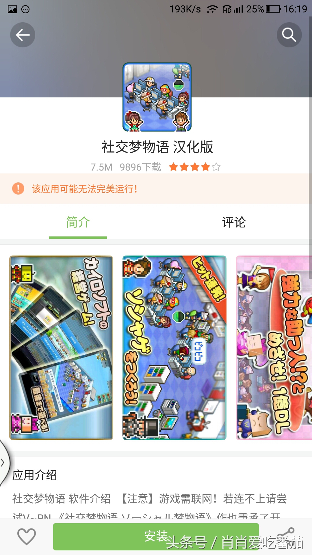 开罗养成经营类女生游戏,开罗像素风经营类游戏