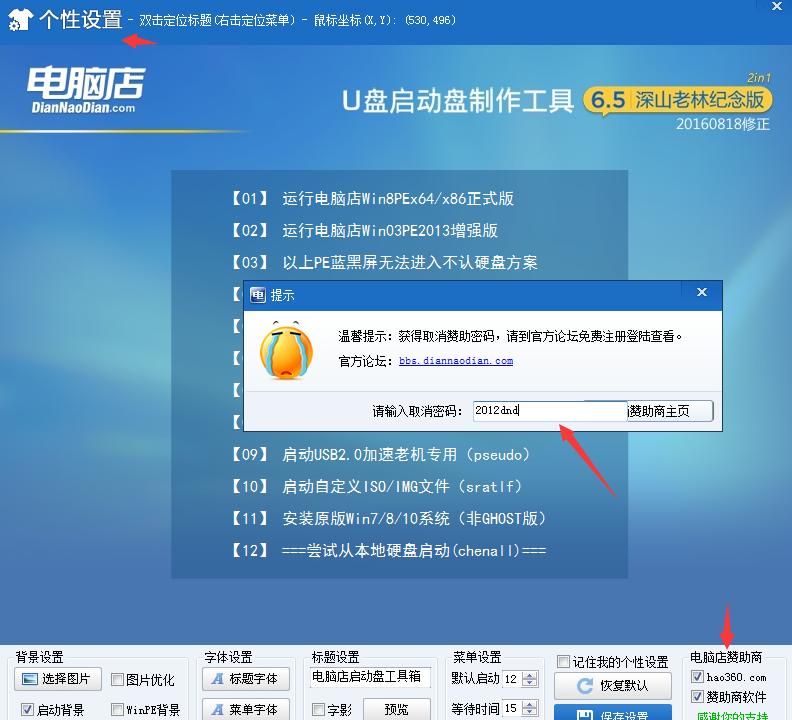 u盘如何制作pe系统教程,u盘制作pe系统哪个工具好一点
