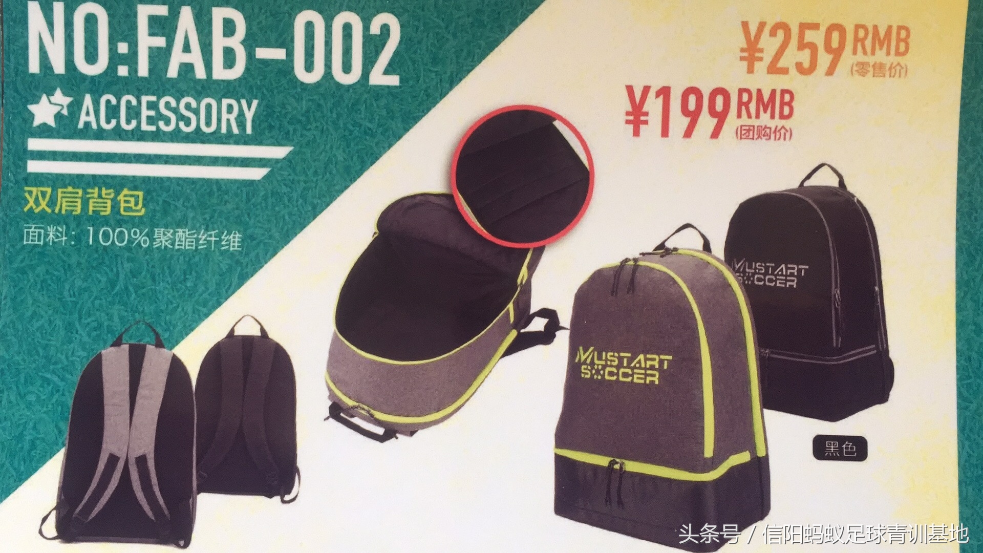 信阳蚂蚁足球俱乐部,暑期足球培训营青训