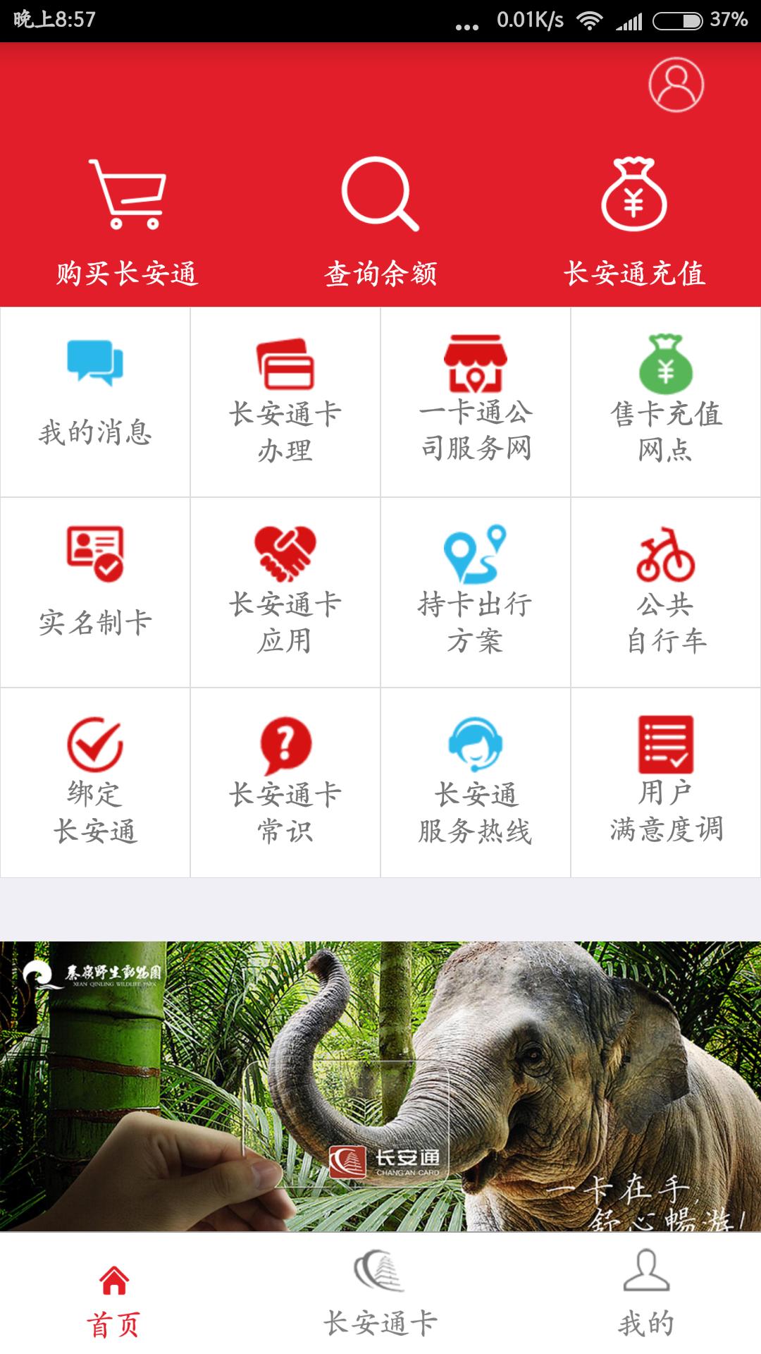 领南通公交卡怎样在手机上充值,岳阳公交卡怎么在手机上充值