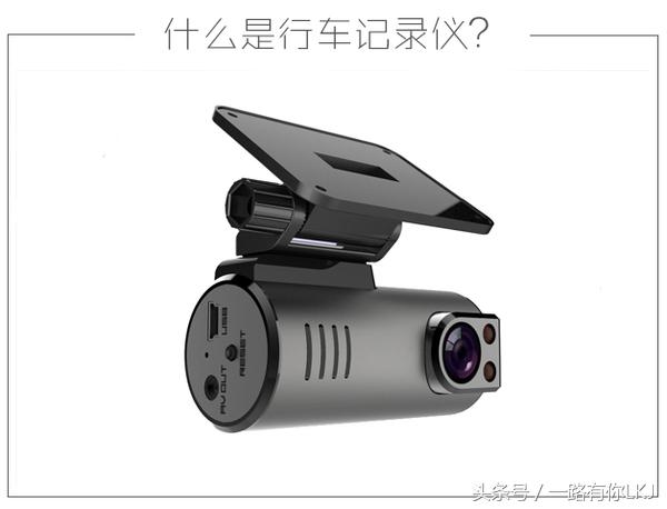 行车记录仪怎么选最佳,行车记录仪怎样选才实用