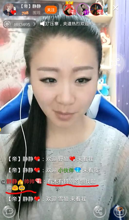 《压寨直播》还能成就姻缘？美女主播成给力红娘