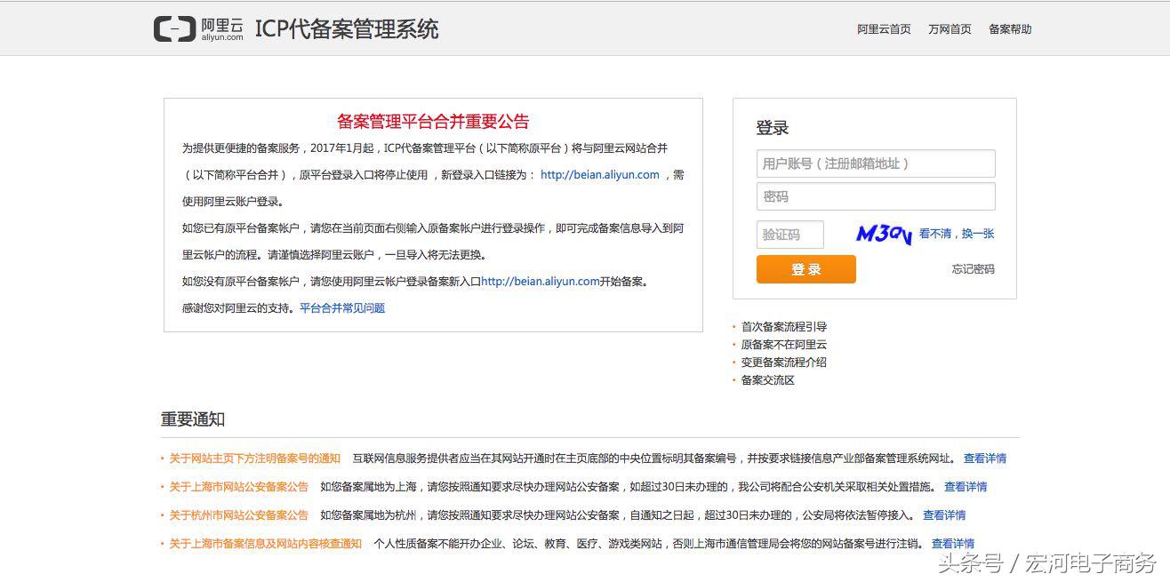 阿里域名绑定腾讯服务器,阿里域名备案需要多少钱