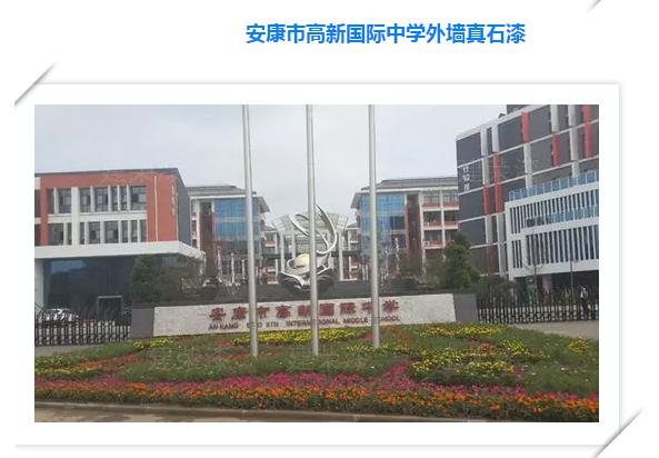 西安多彩外墙真石漆报价明细表,西安外墙真石漆包工报价明细