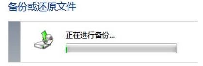 win7备份工具哪个好,win7如何完全备份