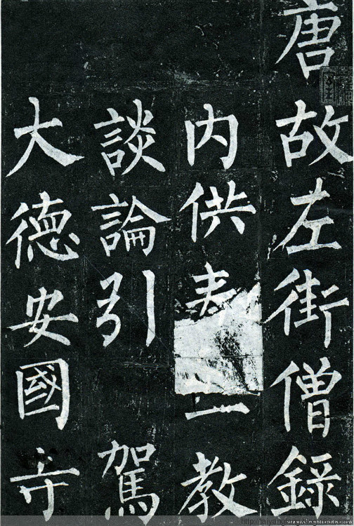 略谈柳宗元散文,柳字的演化过程