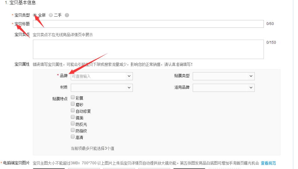 淘宝怎么上传宝贝详细教程,淘宝如何上传宝贝教程视频
