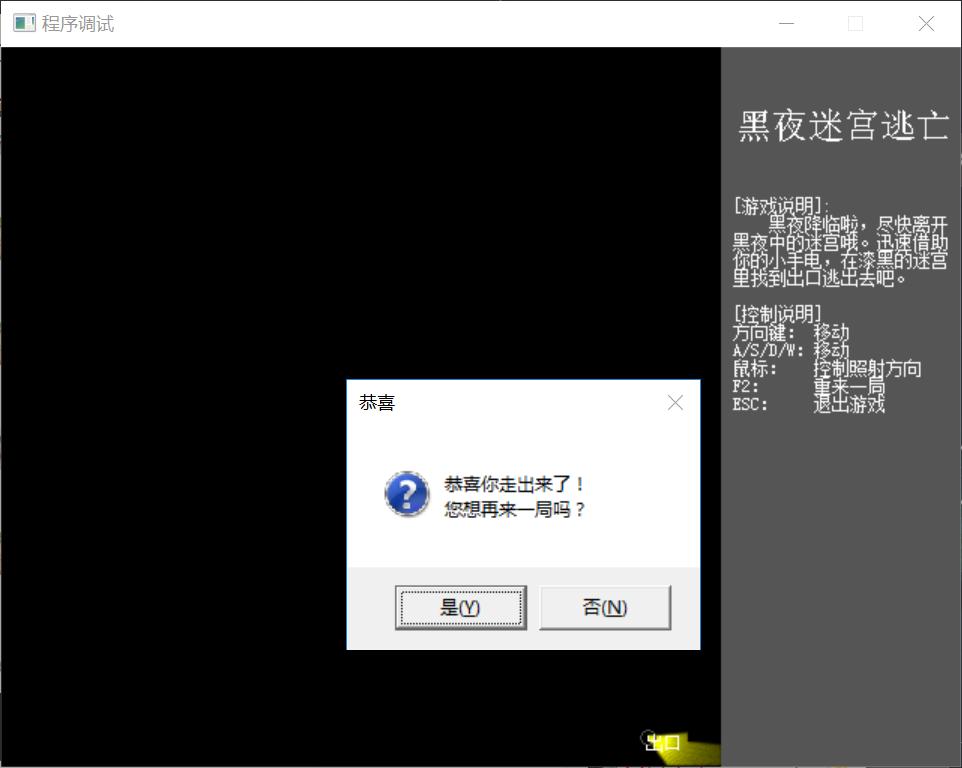 c语言迷宫爬行,c语言小学走迷宫代码