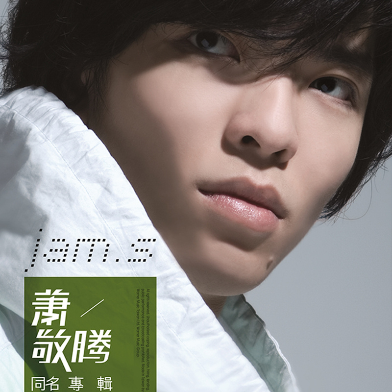 萧敬腾，下雨天跟雨神更配