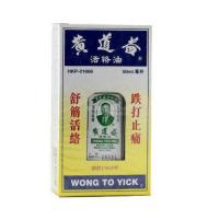 香港活络油那么多，你知道如何正确选择和使用吗？