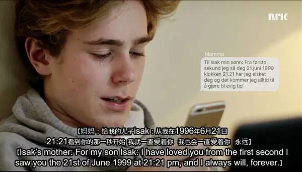 挪威最深刻青春剧！喜欢是放肆，而爱是克制！