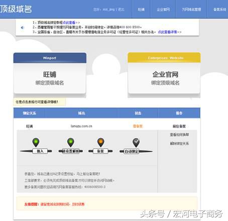 备案中的域名可以在阿里建站吗,阿里旺铺顶级域名绑定和报备