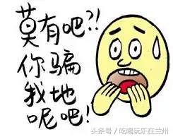 兰州话涛是什么意思,兰州话专用名词