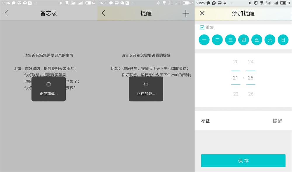 联想ai智能音箱,一句你好