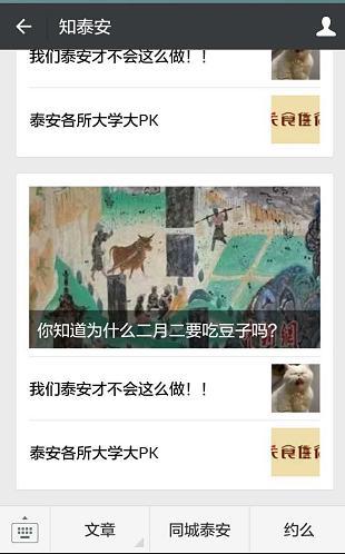 知*安泰**:*安泰**各所大学大PK