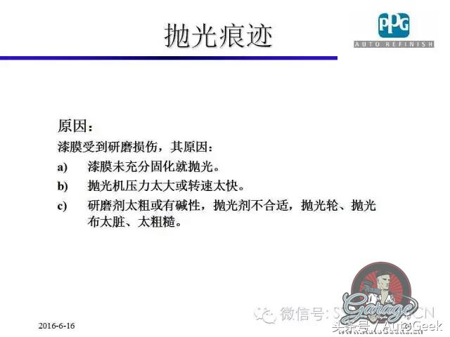 汽车涂装抛光,汽车涂装详细的过程和步骤