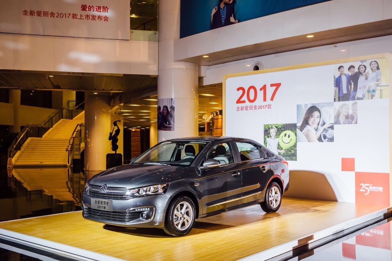 爱丽舍最早进入国内车型,爱丽舍汽车发展史