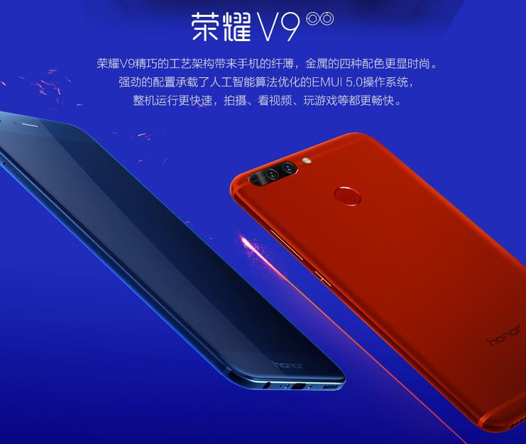 v9和v9play对比,v9和荣耀play哪个好一些