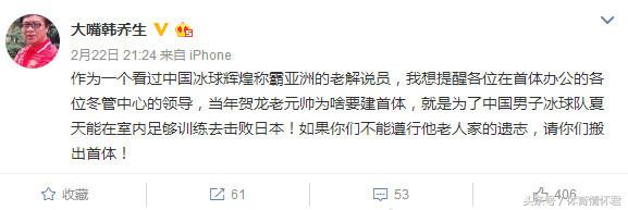 中国0：14惨负日本！央视名嘴怒了：再不作为请你们搬出首体！