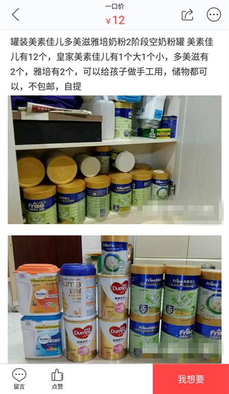 回收奶粉空桶10元一个,奶粉店回收奶粉罐是怎么回事