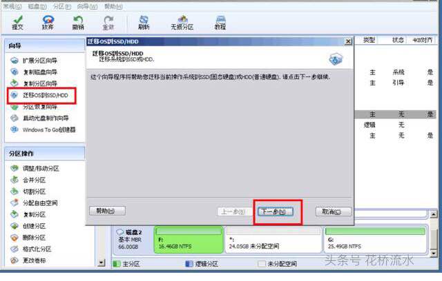 t440p加装ssd固态硬盘并重装系统,自己更换固态硬盘怎么装系统