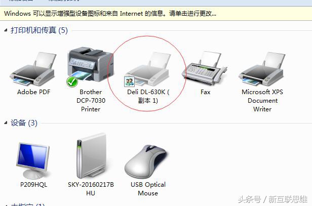 傻瓜式教你实现局域网打印机共享最简单最便捷的方法避免很多错误