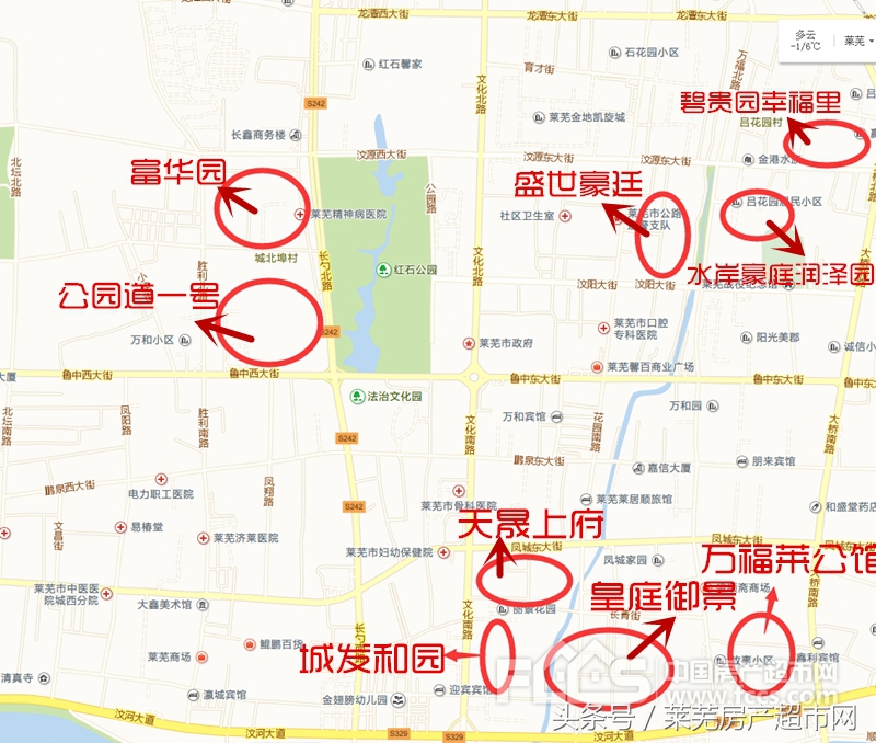 2019年莱芜商品房,2021新春买房