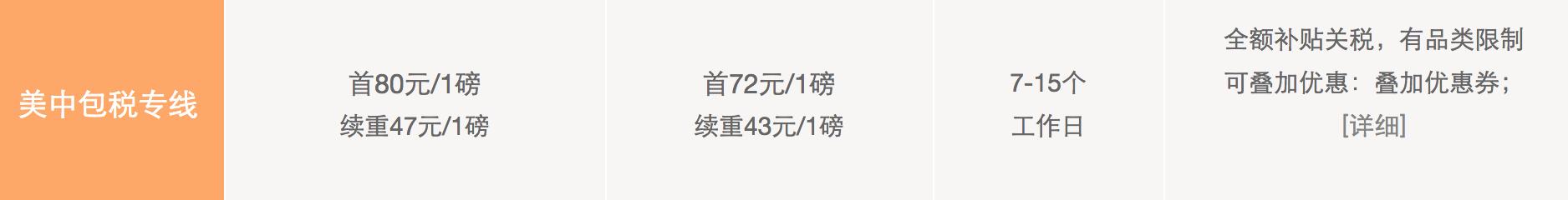 海淘转运公司大全,支持转运公司的国外网站