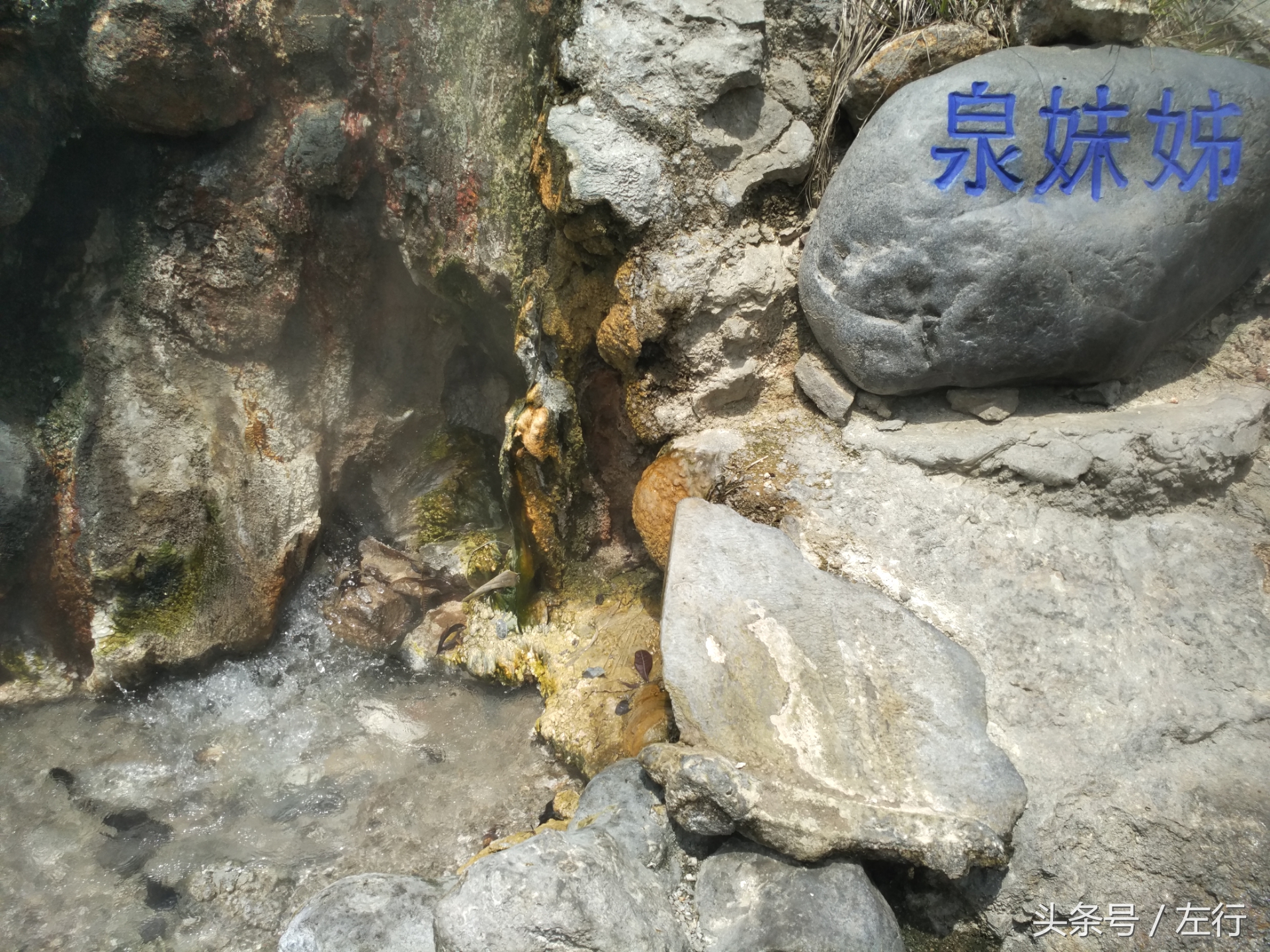 保山市腾冲县热海,腾冲的热海