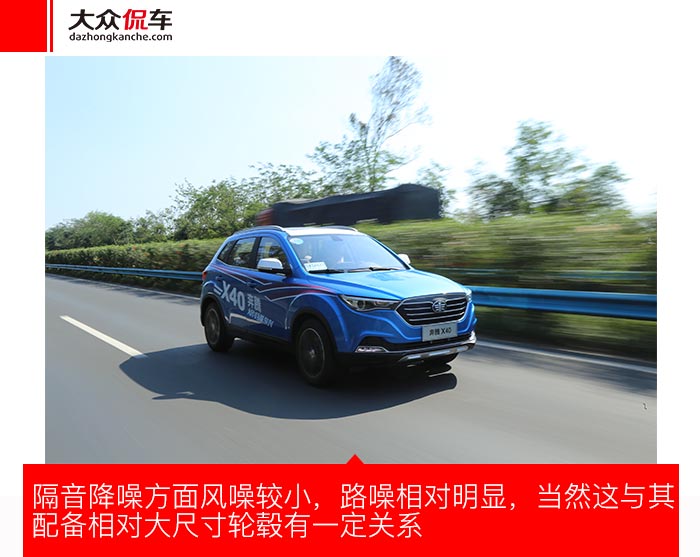 自带撩妹勾搭技能一汽奔腾x40试驾侃车I约驾