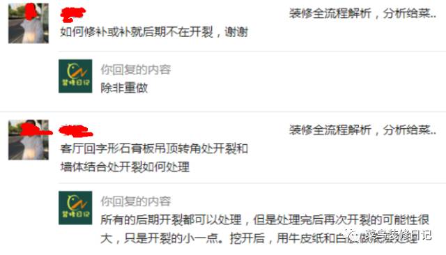 吊顶开裂修补后就不会开裂了,吊顶开裂修补好又会裂吗