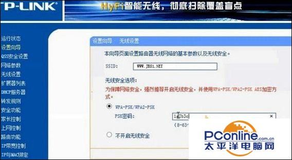 tplink电力猫设置教程,tplink无线电力猫怎么设置