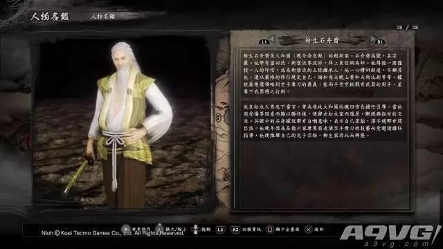 仁王全系列解析,仁王2boss战鉴赏