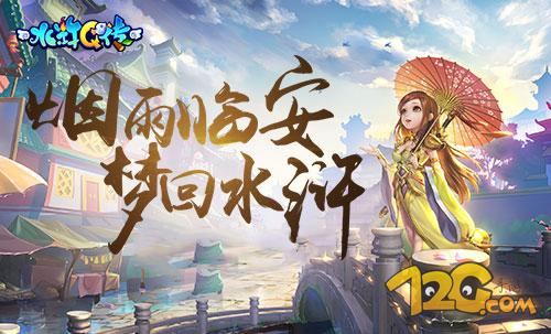 水浒q传端游还能玩吗,水浒q传手游哪个才是官方版