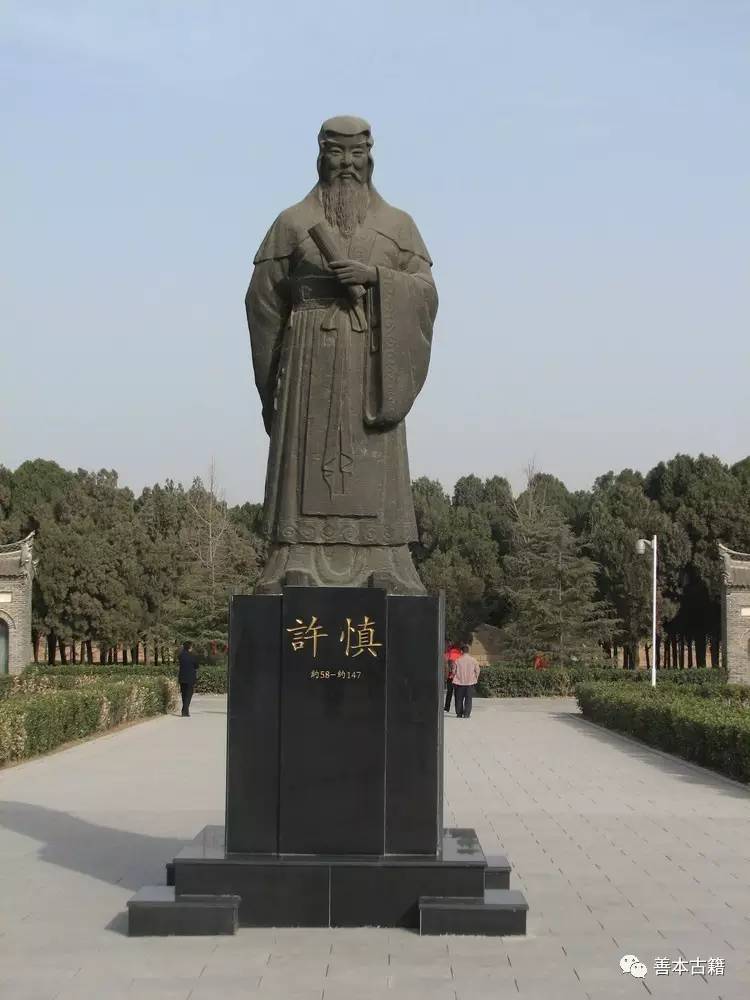 我国第一部字典说文解字,我国第一部字典说文解字作者是