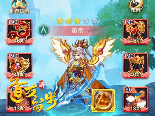 道友请留步神器,道友请留步神器等级还原