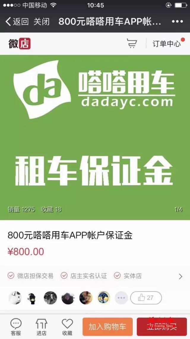 福州免押金共享汽车app,福州怎么租共享车