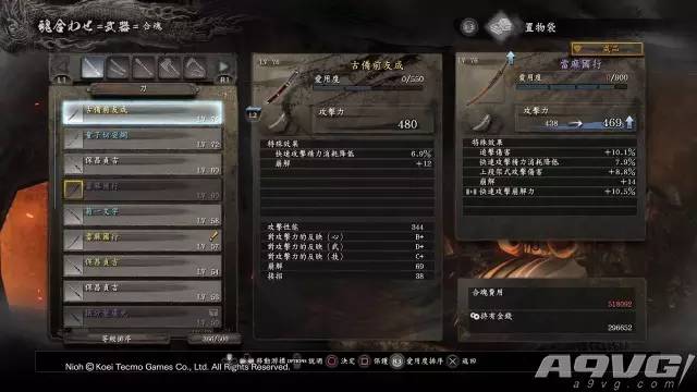 仁王全系列解析,仁王2boss战鉴赏