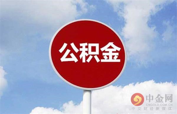 锦州公积金怎么查,锦州住房公积金查询官方网站