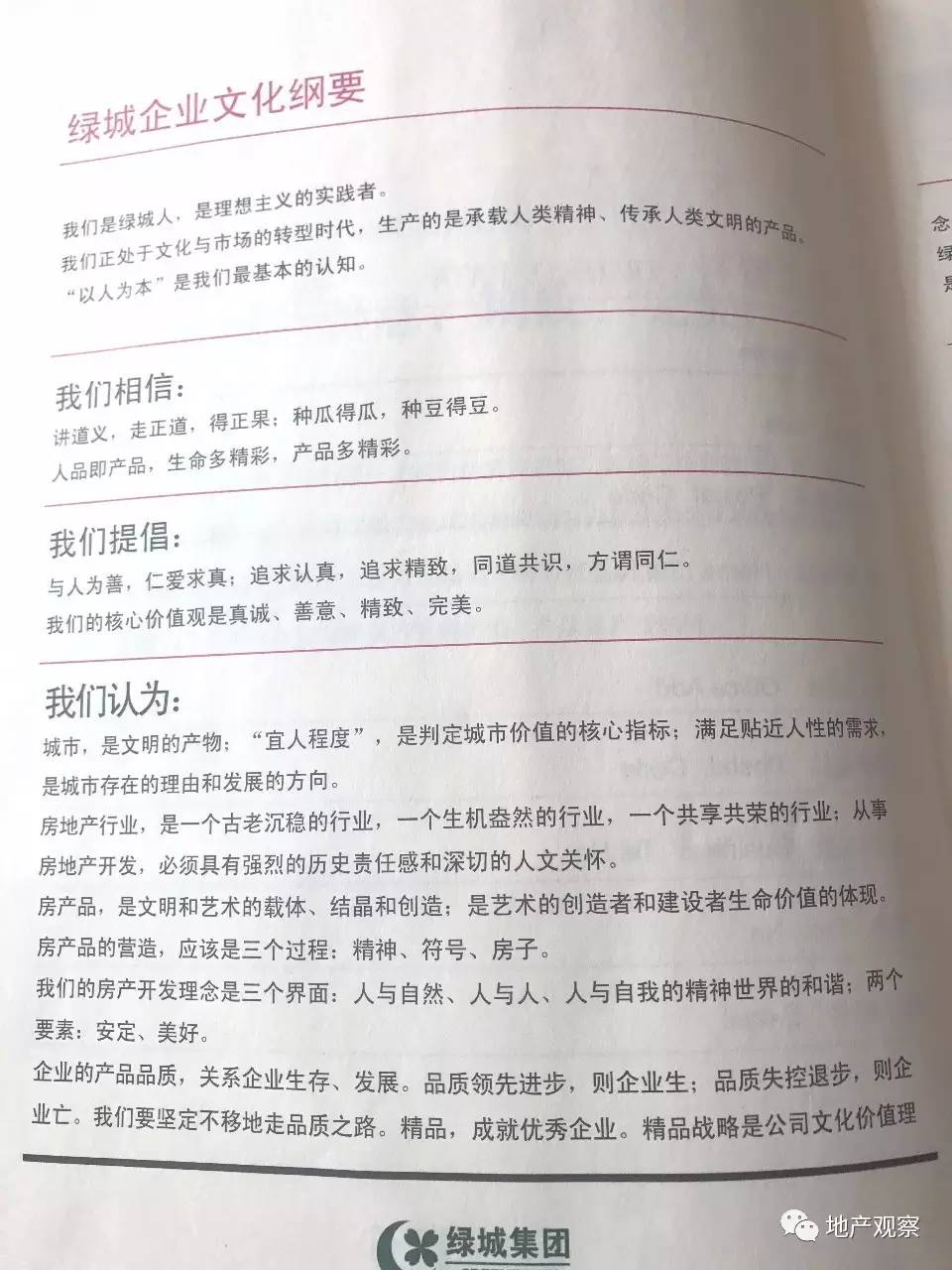宋卫平现在是蓝城还是绿城,蓝城宋卫平最新消息