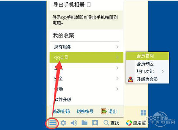 q甯佸浣曞厖鍊紂q浼氬憳,qq浼氬憳鍏嶈垂