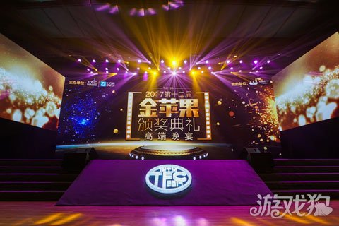 游戏狗荣获2016年度最受欢迎游戏行业媒体金苹果奖