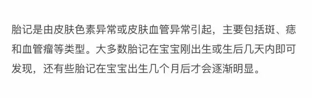 哪些胎记有危险,宝宝胎记是什么原因造成的